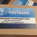 Нерегулируемая ступица ВАЗ 2101-07 (комплект деталей) РОСТЕХНО